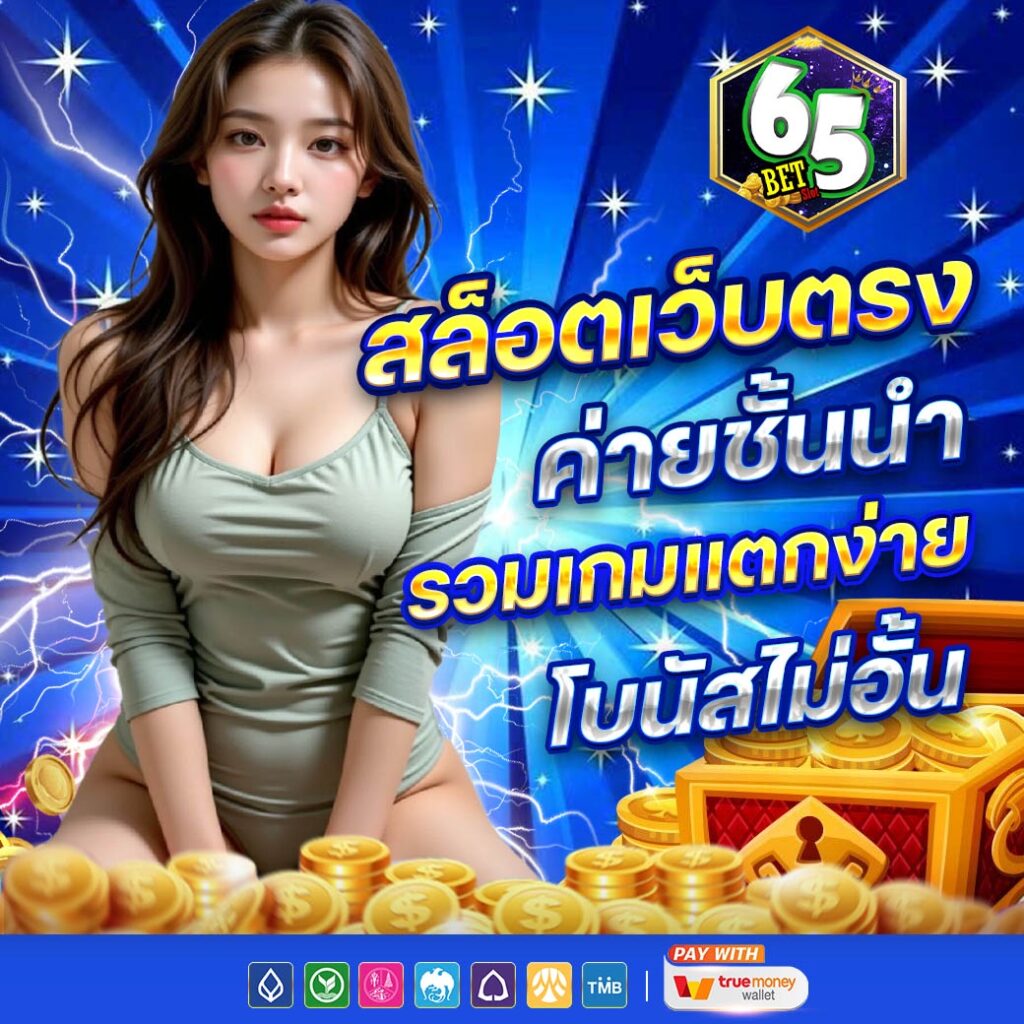 65BET